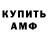 АМФЕТАМИН Розовый Ishan Vegad