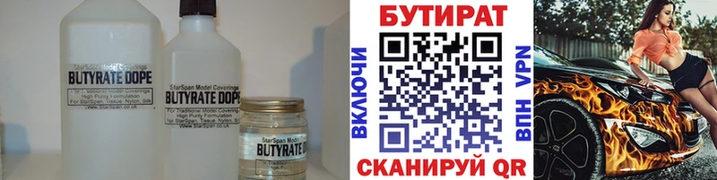 дарк нет телеграм  Дорогобуж  Бутират буратино 